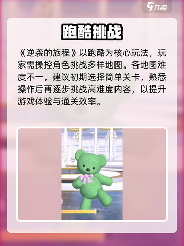 逆袭的旅程公测炸裂开启🔥截图3