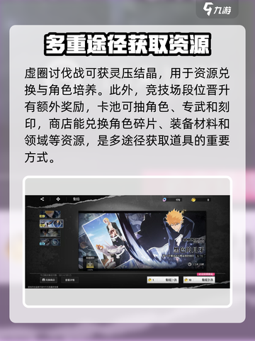 境界刀鸣资源怎么获得介绍截图4