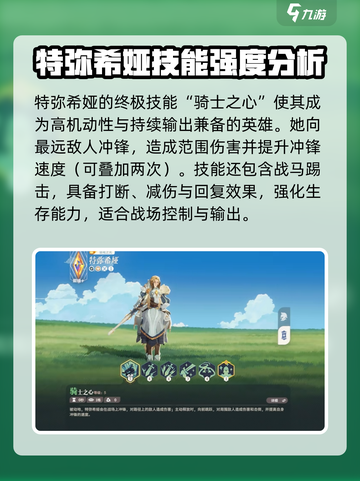 剑与远征2：特弥希娅超强🔥强度分析来啦！截图3
