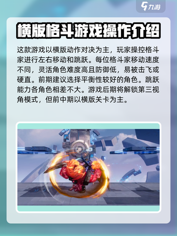 星之破晓🔥角色教学与基础操作全揭秘！新手必看➡截图2