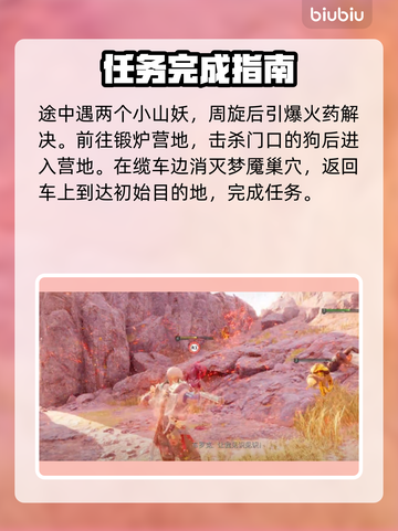 战神5(PC版)铸就命运完成秘籍🔥💡截图5