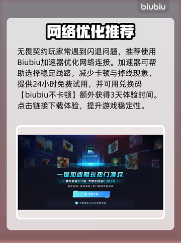 🎮无畏契约闪退修复秘籍！🔥截图2