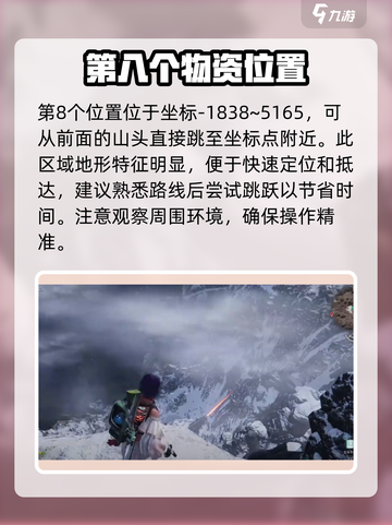 七日世界🔥雪国人生拟态宝箱收集秘籍💎截图9