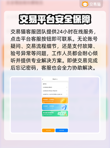 游戏账号交易平台推荐，买号必备🔥超全攻略！截图5