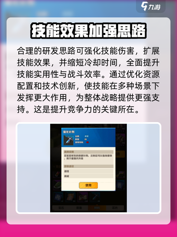 向僵尸开炮研发有什么用介绍截图2