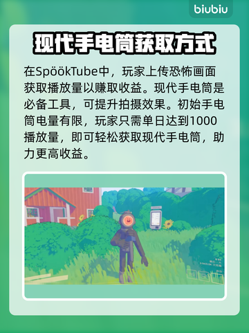 方舟生存进化：手电筒功能大揭秘💡截图3