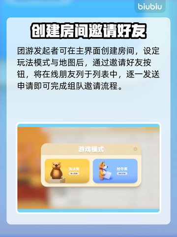 猛兽派对联机模式🔥超全攻略来啦！🎉截图3