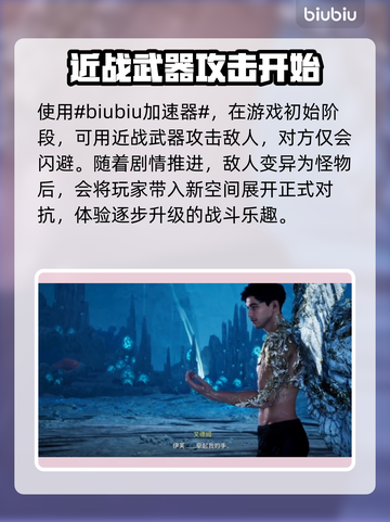 剑星PC版艾德姆打法🔥超简单技巧分享！🎮截图2