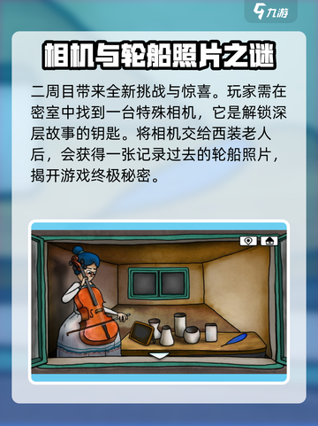迷失岛4🔥小屋实验结局全流程攻略✨截图3