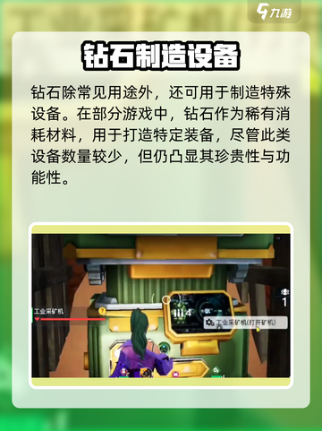 💎《创造吧》钻石值不值？真相炸裂！截图5