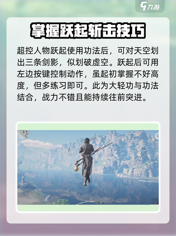 燕云十六声划空怎么操作介绍截图4