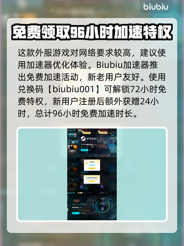 王权与自由💥超简单注册教程来了！🎮截图4