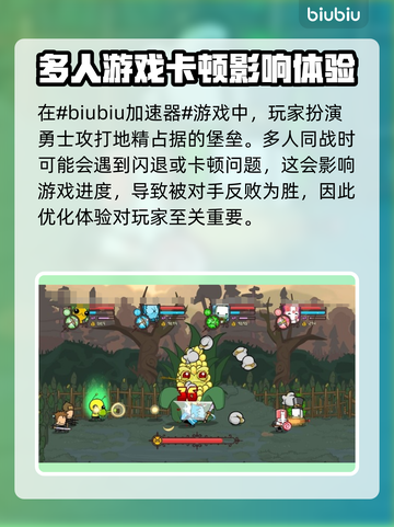 城堡破坏者🔥闪退解决秘籍/Game救星截图2