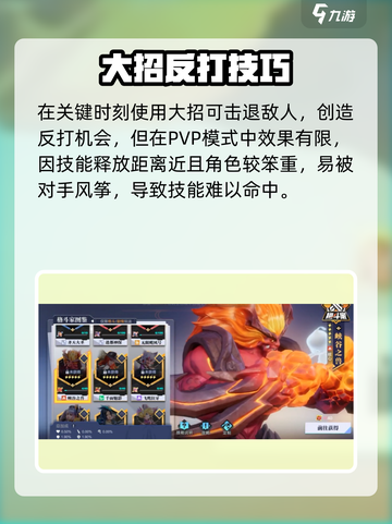 《星之破晓》红buff技能曝光！🔥截图4