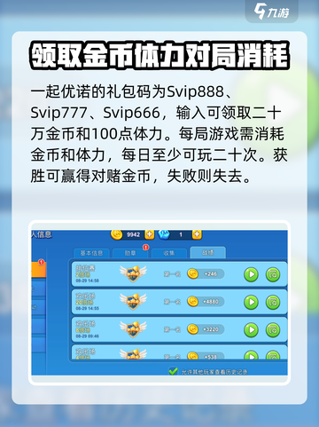 一起优诺礼包码是什么介绍截图2