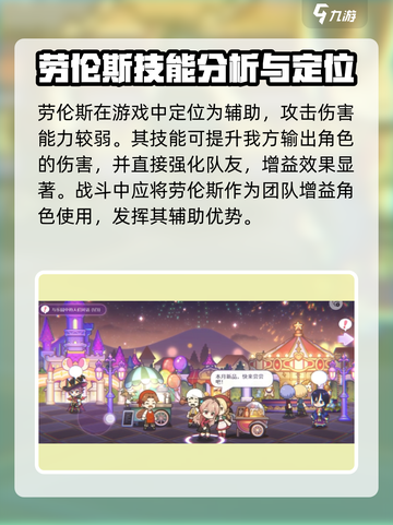欢迎来到梦乐园劳伦斯怎么样介绍截图2
