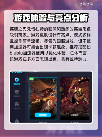 英魂之刃卡顿🔥加速器下载链接分享🎉截图2