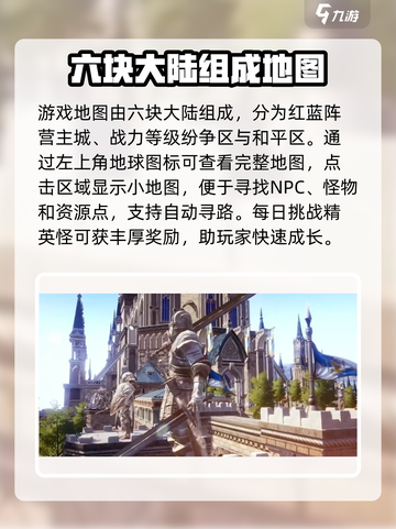 零度曙光玩法介绍介绍截图3