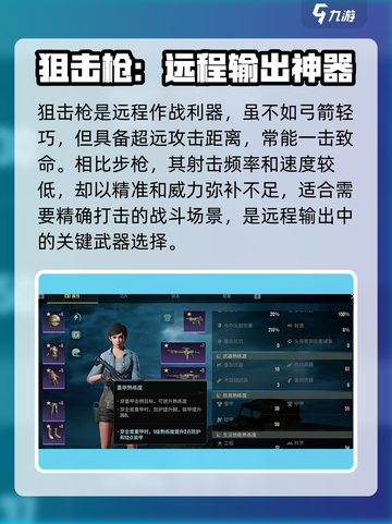 破碎之地🔥后期武器推荐，助你战力飙升！💎截图6
