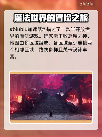 《堕落之主》加速器推荐🔥玩手游必备！截图2