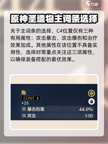 鸣潮🔥主词条选对战力飙升！新手必看👇截图2