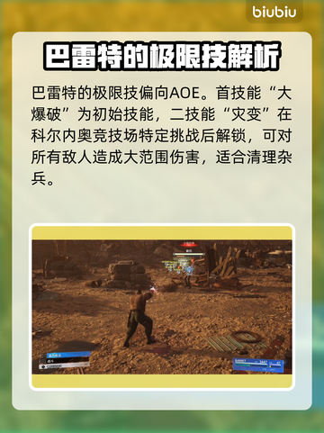 最终幻想7重生🔥极限技玩法大揭秘🎉截图6