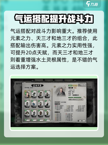 鬼谷八荒手游怎么玩介绍截图3