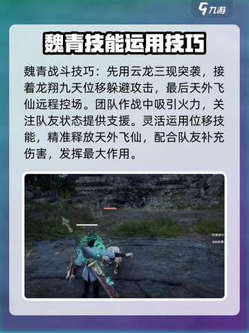 永劫无间手游🔥魏轻玩法全攻略，轻松上分秘籍！截图6