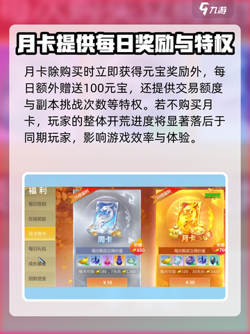 剑侠世界起源收费高吗介绍截图4