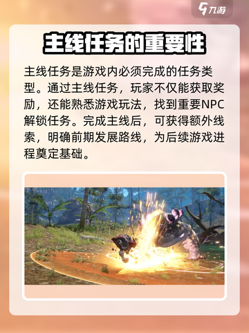 最终幻想14水晶世界任务有哪些介绍截图2