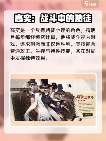 无尽梦回博弈之梦高弈介绍介绍截图2