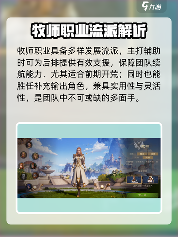 《塔瑞斯世界职业推荐🔥选对职业赢在起跑线！🎮》截图4