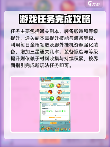 冒险岛联盟的意志任务在哪里接介绍截图3