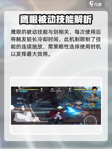 航海王壮志雄心🔥鹰眼角色超强解析来啦！截图4