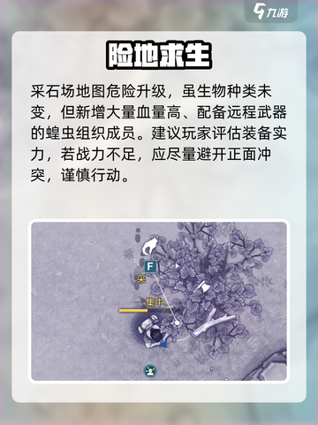 阿瑞斯病毒2地图全揭秘🔥截图5