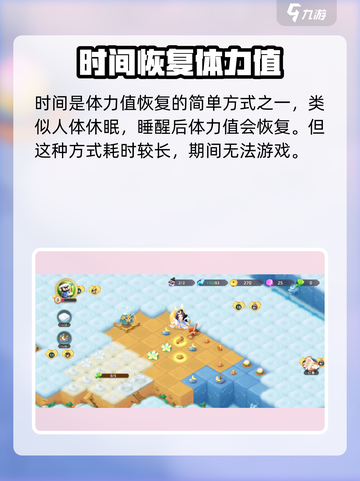传说中的合合岛体力怎么获取介绍截图2