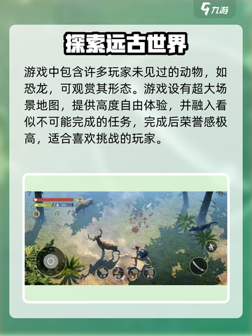 荒岛狩猎💥下载方法全网独家🔥超简单！截图4