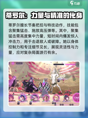 炽焰天穹松岗蒂罗尔怎么样介绍截图3
