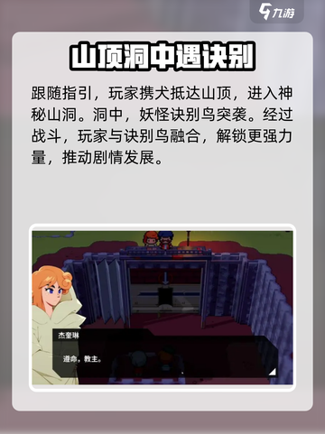 磁带妖怪怎么滑翔？《磁带妖怪》🔥滑翔技巧大公开！截图3