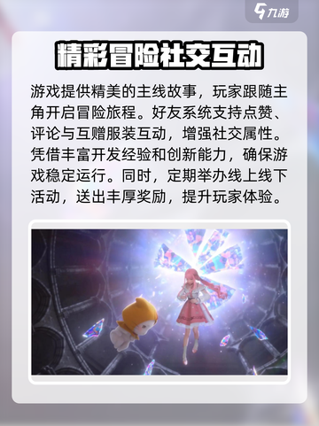 无限暖暖怎么玩介绍截图3