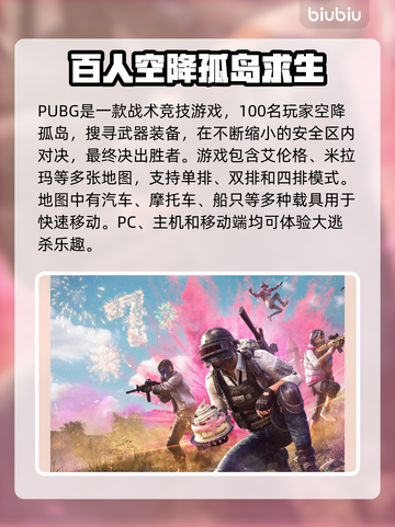 PUBG国际服🔥加速器推荐下载地址💥截图2