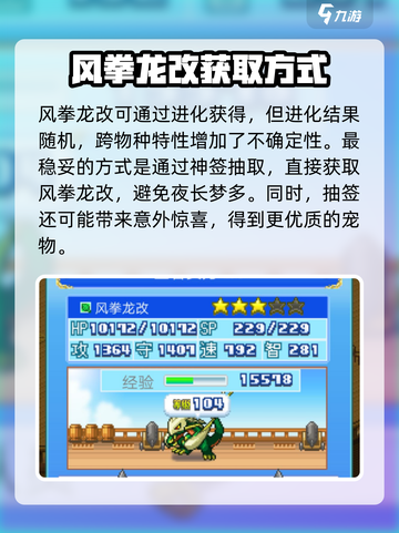 《大航海探险物语》风拳龙🔥获取秘籍✨截图4