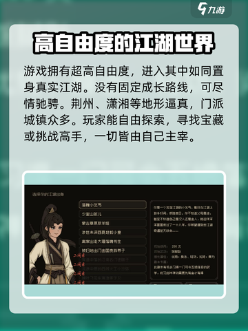 大江湖之苍龙与白鸟版本介绍介绍截图3