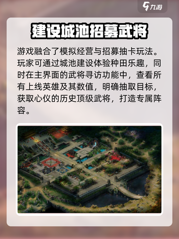 三国谋定天下🔥策略游戏巅峰之作，不容错过的权力博弈！截图4