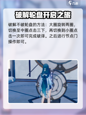 鸣潮⚡欲知天降雨通电剧情攻略全流程解析！截图2