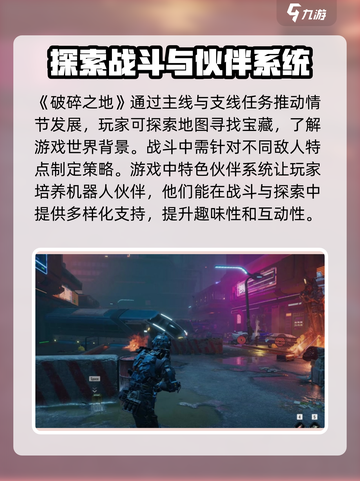 破碎之地🔥超好玩！游戏体验爆赞⭐截图3