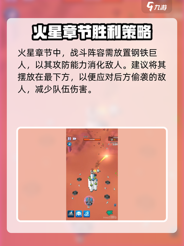 走开外星人火星怎么过介绍截图2