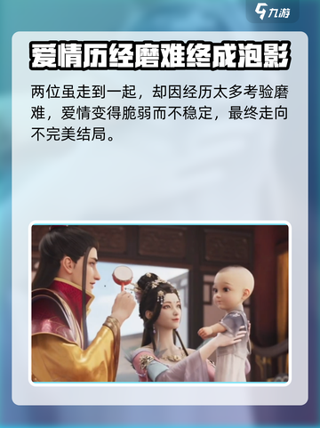 浮生为卿歌💥青梅竹马结局达成秘籍✨截图5