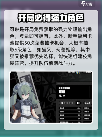 绝区零开局选谁？🔥必看角色推荐🎉截图2