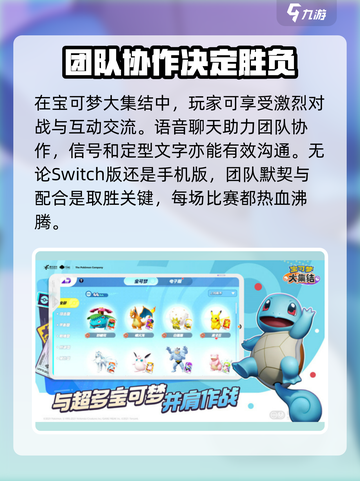 宝可梦大集结cdk介绍介绍截图5